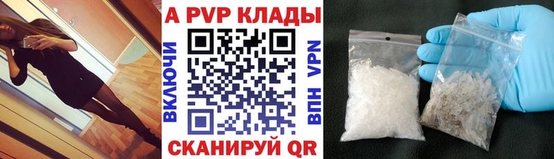 Купить  Отрадное  A PVP VHQ 