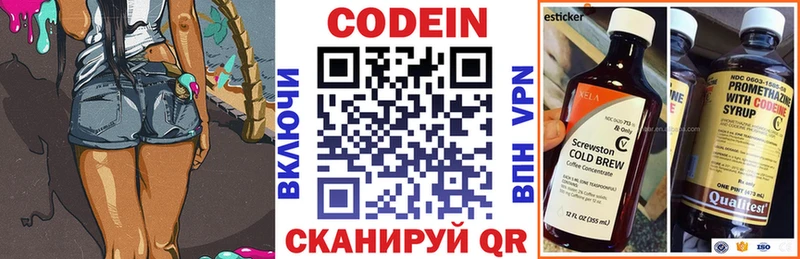 Кодеин напиток Lean (лин)  Купить где  Отрадное 