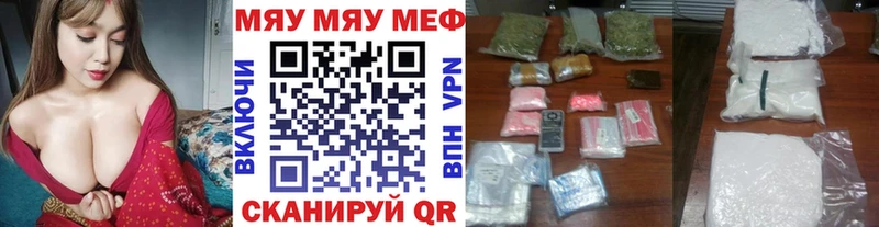Мефедрон мука Отрадное