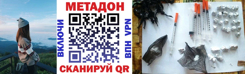 МЕТАДОН methadone  Купить где  Отрадное 