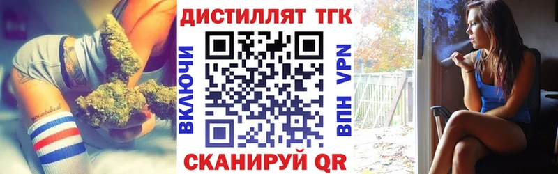 Купить  Отрадное  Дистиллят ТГК жижа 